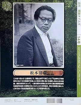 週刊 昭和タイムズ 64年の記録と記憶 1960（昭和35年） 14号